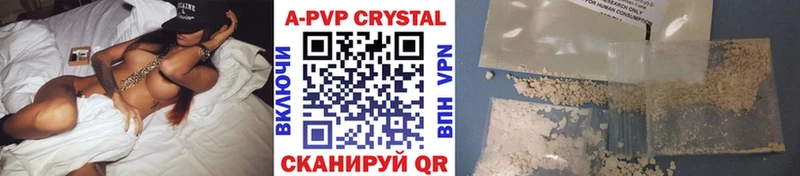 Купить закладки  Осинники  A PVP кристаллы 