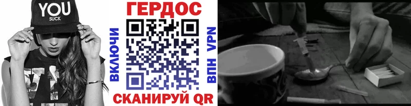 Купить Осинники ГЕРОИН герыч