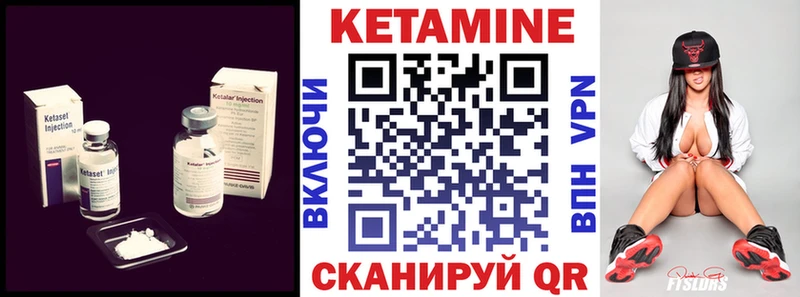 КЕТАМИН VHQ  Купить закладки  Осинники 