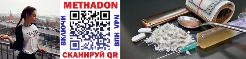 Метадон мёд Купить где Осинники